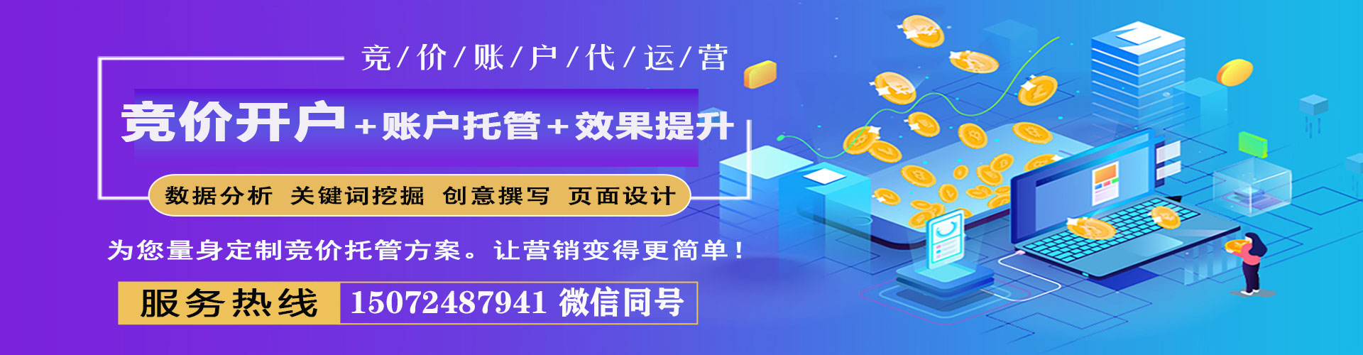 广平如何百度推广
